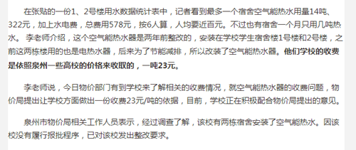 泉州海洋職業學院一噸空氣能熱水收費標準