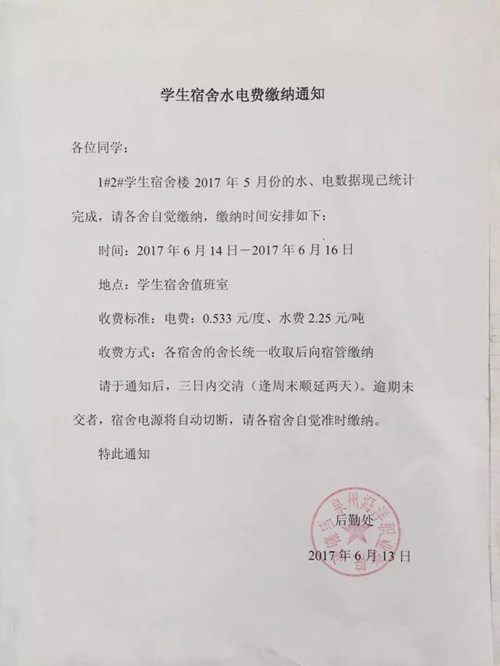 泉州海洋職業學院一噸空氣能熱水收費