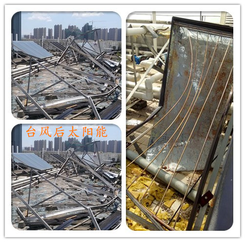 臺風過后太陽能熱水工程狀況