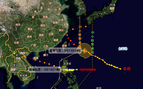 9月12日臺風“泰利”走向