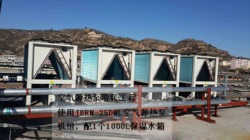 空氣源熱泵取暖工程