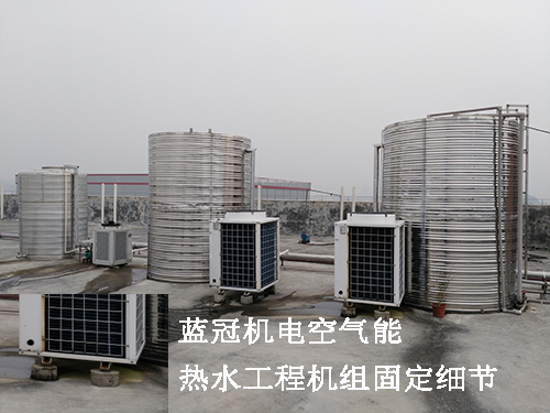 永堅精機(江門)有限公司工廠空氣能熱水工程細節圖
