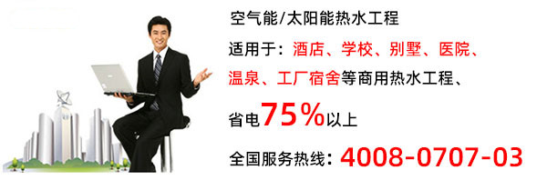 空氣能熱泵熱水工程