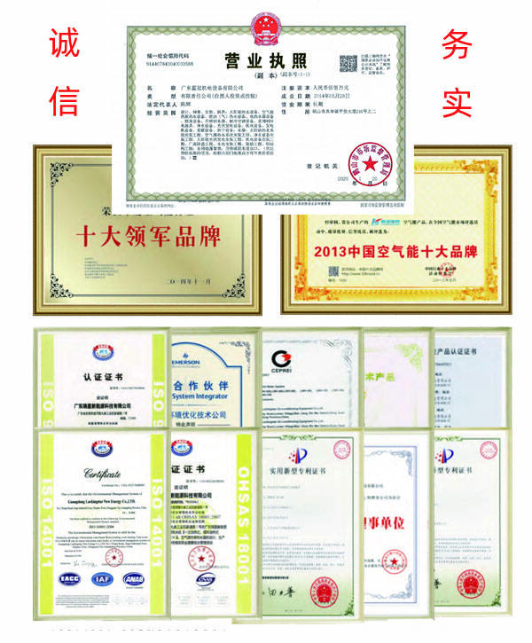 熱泵熱水機組資質