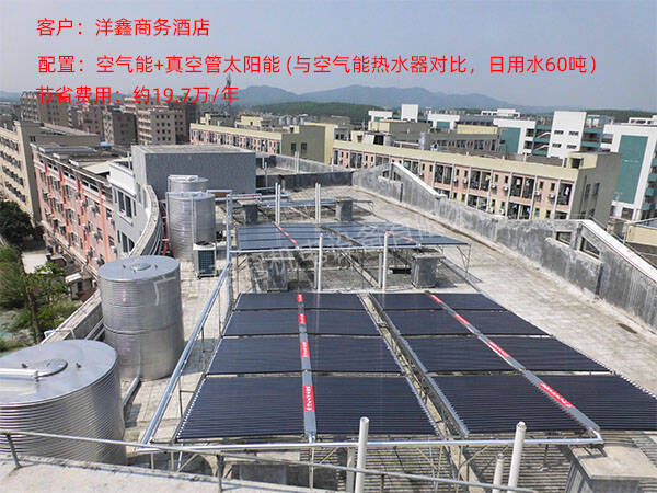 江門酒店熱水工程