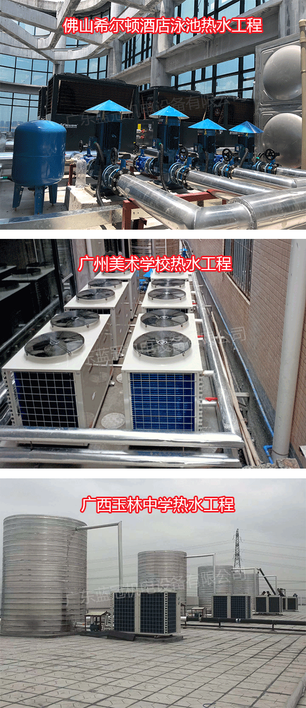 泳池熱水工程