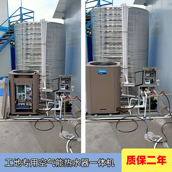 工地5P空氣能一體機(jī)