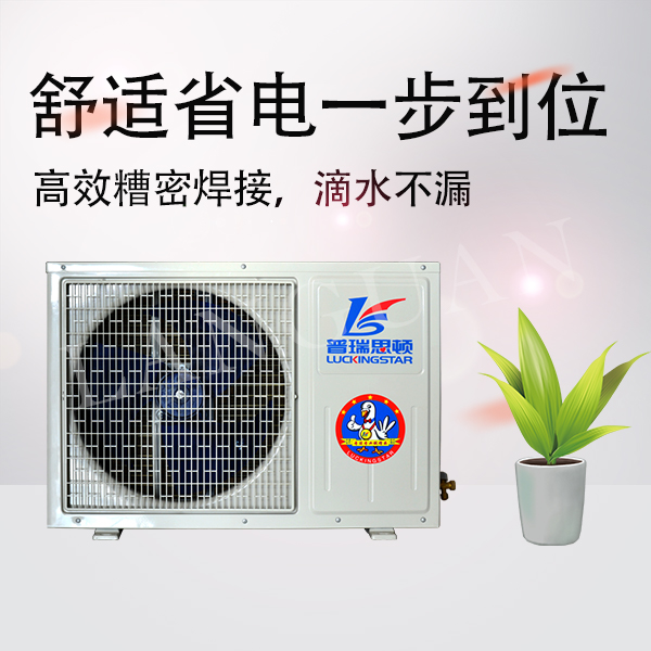 空氣能熱水器