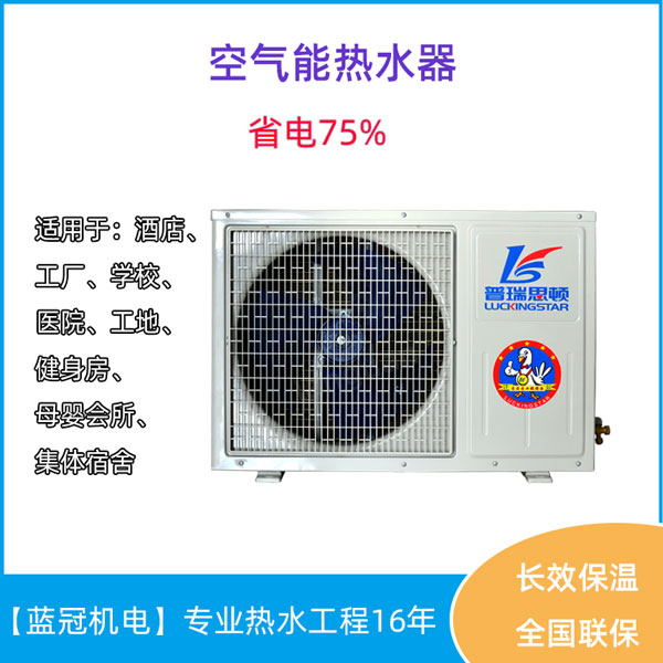 2噸空氣能熱水器價格