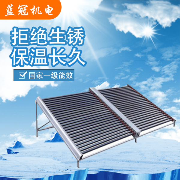 太陽能熱水器