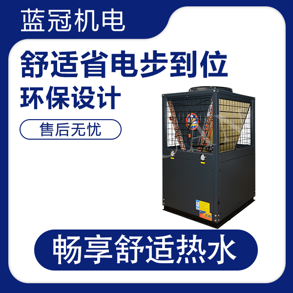 空氣能熱水器