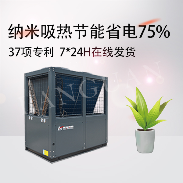 空氣能熱水器