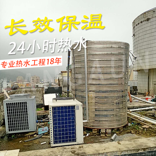 空氣能熱水器