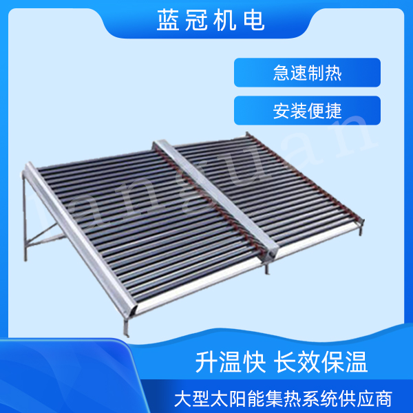 太陽能熱水器