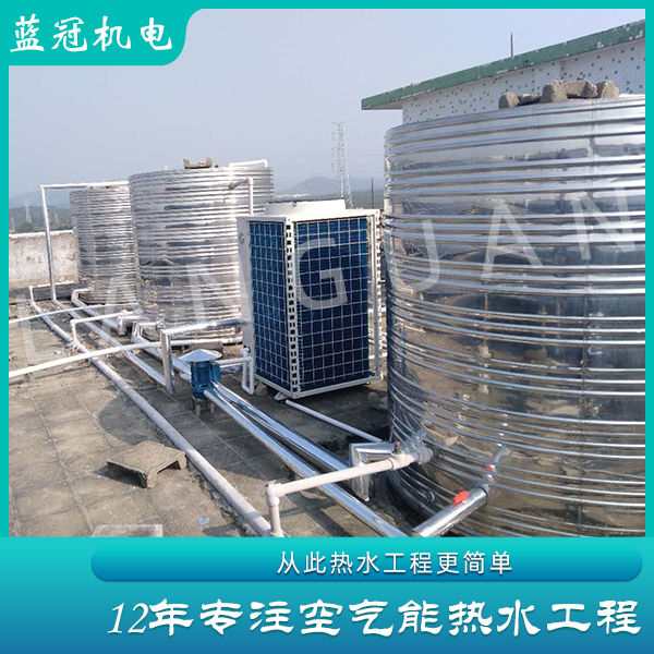 空氣能熱水器
