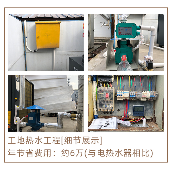 5噸工地熱水工程