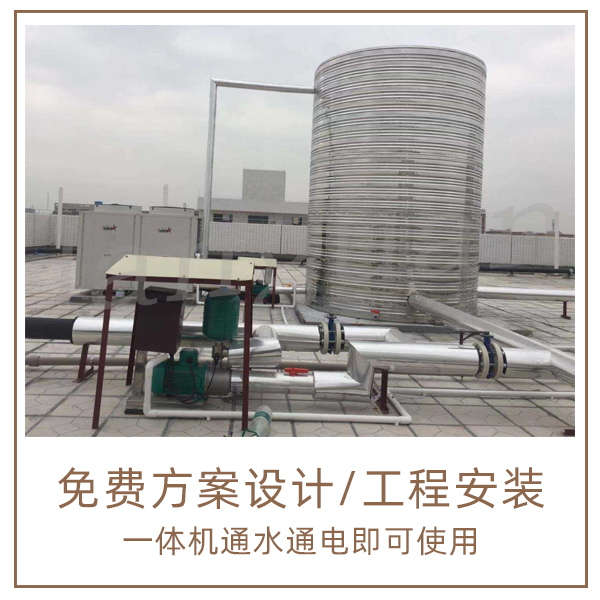 空氣能熱水器