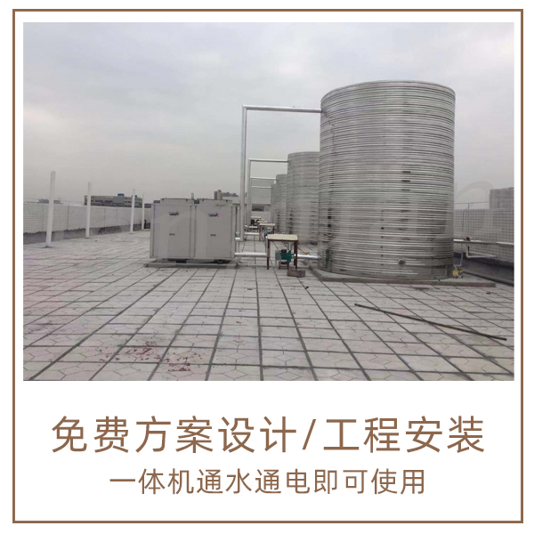 空氣能熱水器