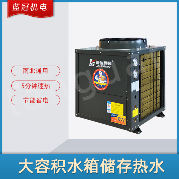 空氣能熱水器