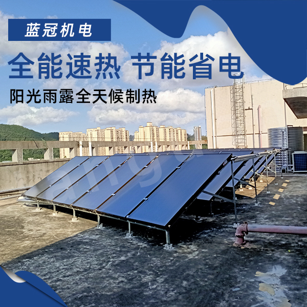 太陽能熱水器