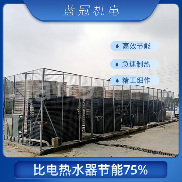 空氣能熱水器