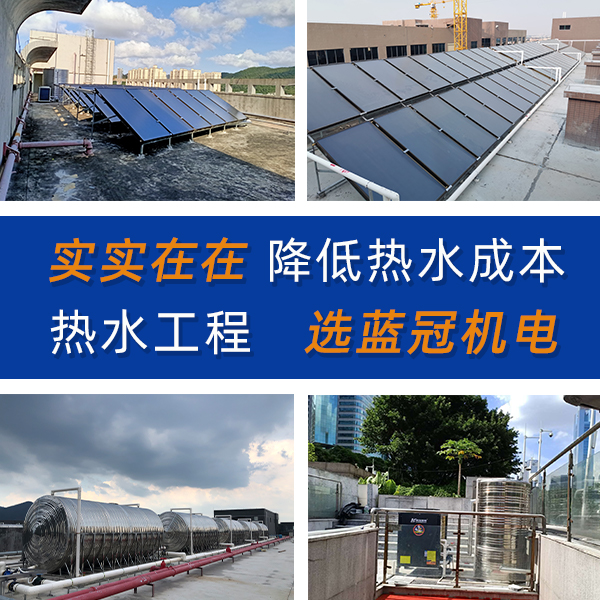 空氣能熱水器