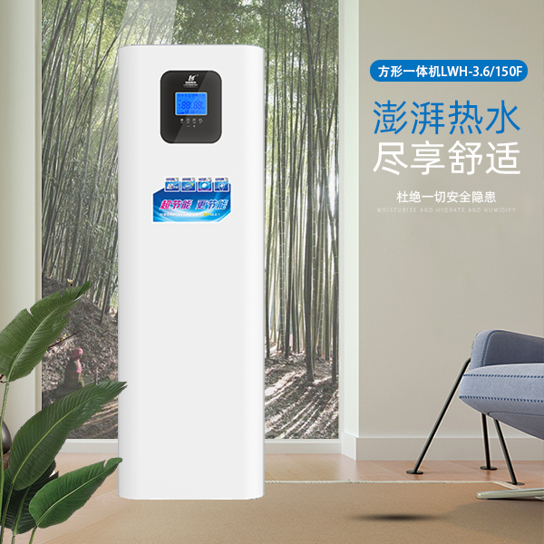 方形一體機