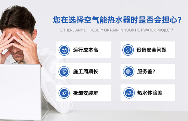熱水工程一體機