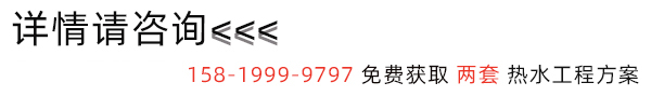太陽能熱水器