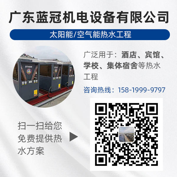 學校熱水工程