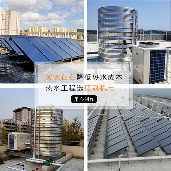 空氣能熱水器