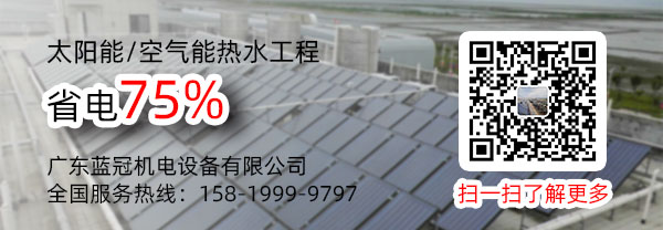 學校熱水工程電話