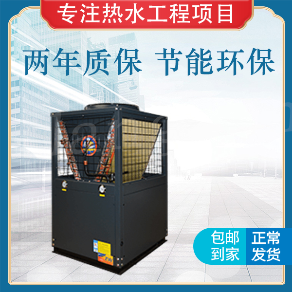 空氣能熱水系統